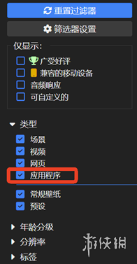 游侠网4