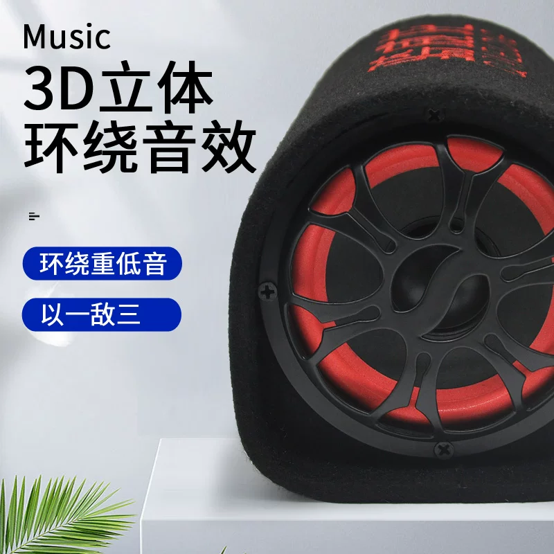 车载重低音炮汽车音响货车12v24v220v家用无线蓝牙音箱电脑小钢炮 车载重低音炮汽车音响货车12v24v220v家用无线蓝牙音箱电脑小钢炮