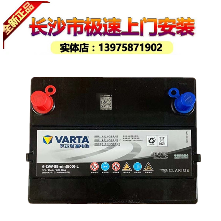 瓦尔塔蓄电池55D23L现代悦动朗动途胜ix35花冠凯越比亚迪汽车电瓶 瓦尔塔蓄电池55D23L现代悦动朗动途胜ix35花冠凯越比亚迪汽车电瓶
