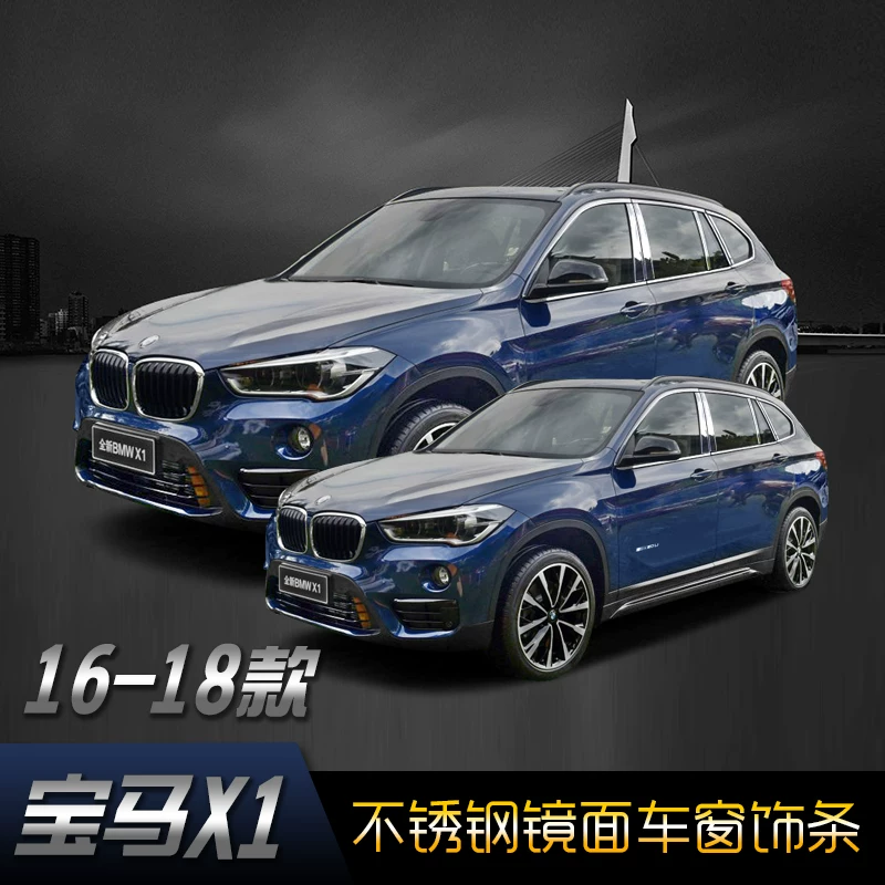 适用于新老款宝马x1不锈钢车窗饰条汽车改装配件亚光黑色窗边亮条 适用于新老款宝马x1不锈钢车窗饰条汽车改装配件亚光黑色窗边亮条